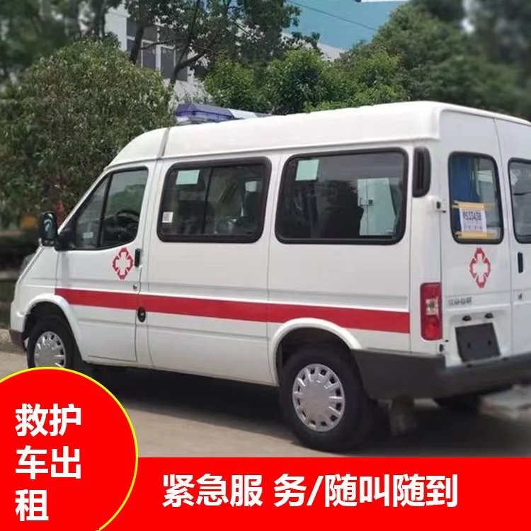 冯坡镇瘫痪租赁救护车转运 —— 提升急救效率，守护生命安全